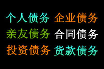 欠债还钱天经地义，百万欠款必须追回！